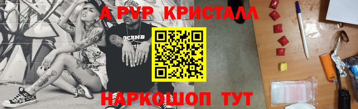 A-PVP VHQ  Alpha-PVP мука  магазин  наркотиков  Вход с VPN  Кингисепп  APVP 