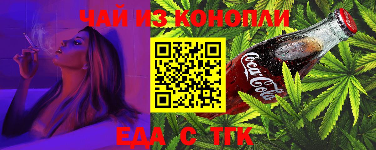 Canna-Cookies конопля  Вход с VPN  Кингисепп 