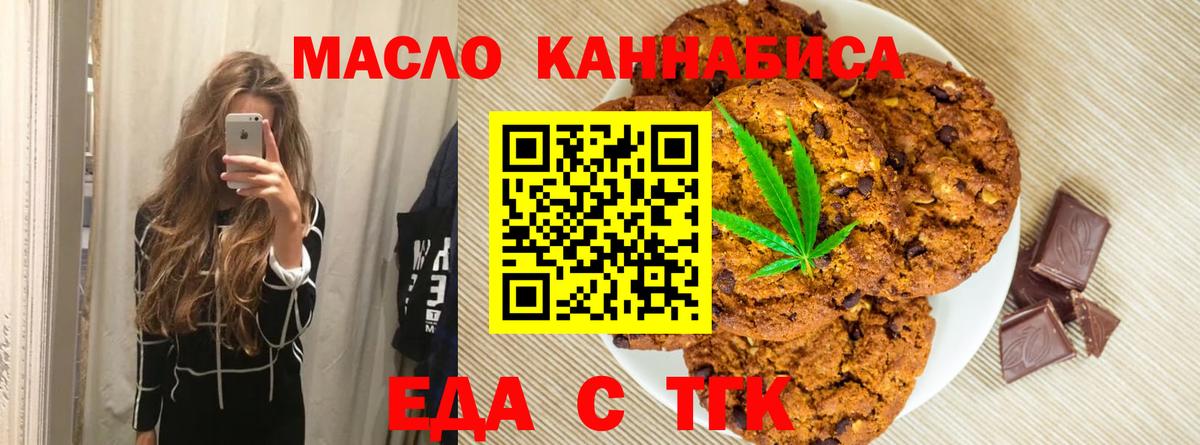 Cannafood конопля Кингисепп