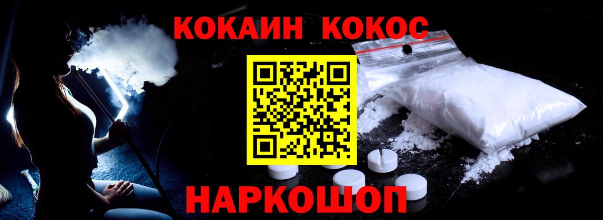 Cocaine Перу Кингисепп
