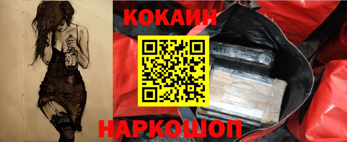 КОКАИН FishScale  Вход с VPN  что такое наркотик  Кингисепп  COCAIN Эквадор  КОКАИН 