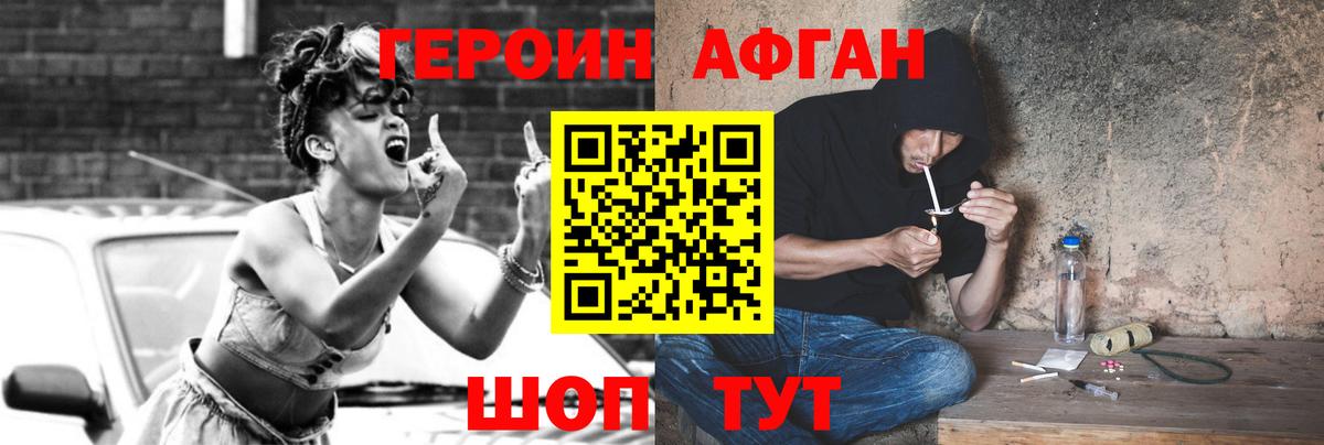 Героин  Вход с VPN  Кингисепп  Героин VHQ 