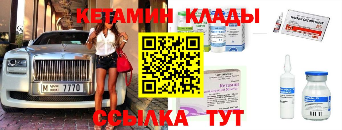 КЕТАМИН VHQ  Вход с VPN  КЕТАМИН ketamine  Кингисепп 