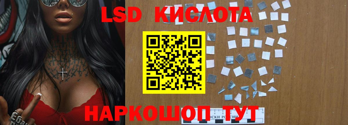 Лсд 25 экстази ecstasy Кингисепп
