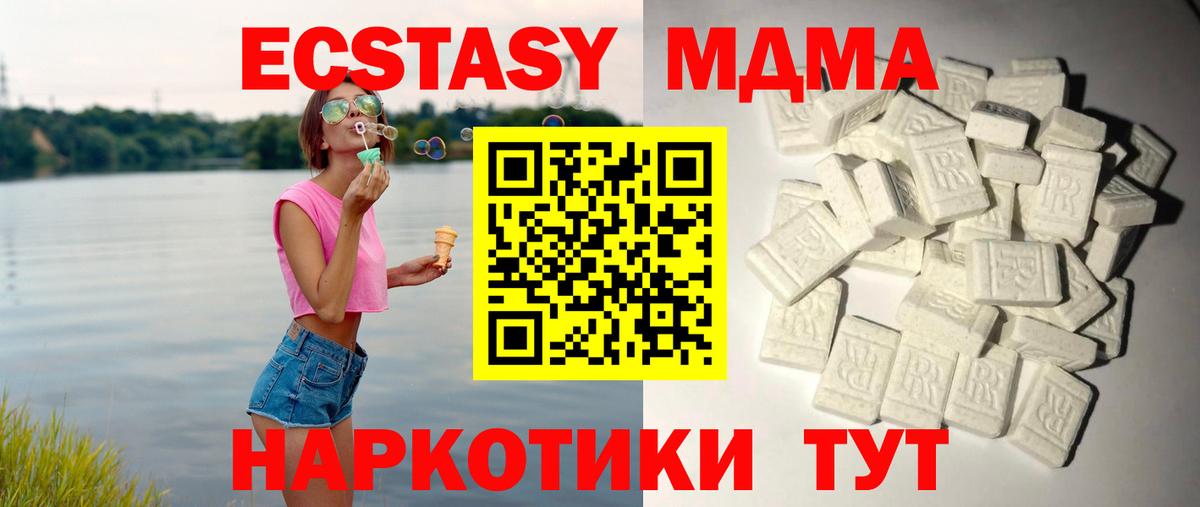 MDMA Molly  Вход с VPN  MDMA  МДМА молли  Кингисепп 