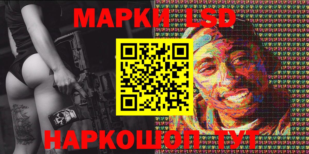 Марки N-bome 1,5мг  Вход с VPN  Кингисепп  Марки N-bome 1,5мг 