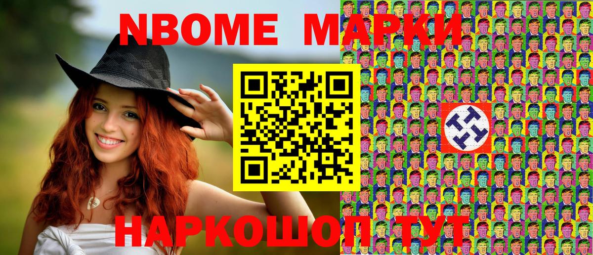 Наркотические марки 1,5мг Кингисепп