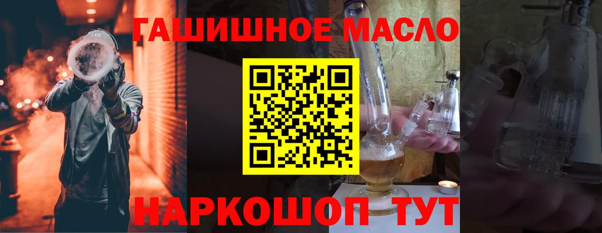ТГК THC oil Кингисепп