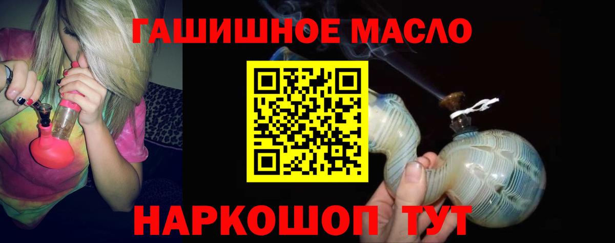 ТГК жижа  Вход с VPN  Дистиллят ТГК THC oil  Кингисепп 